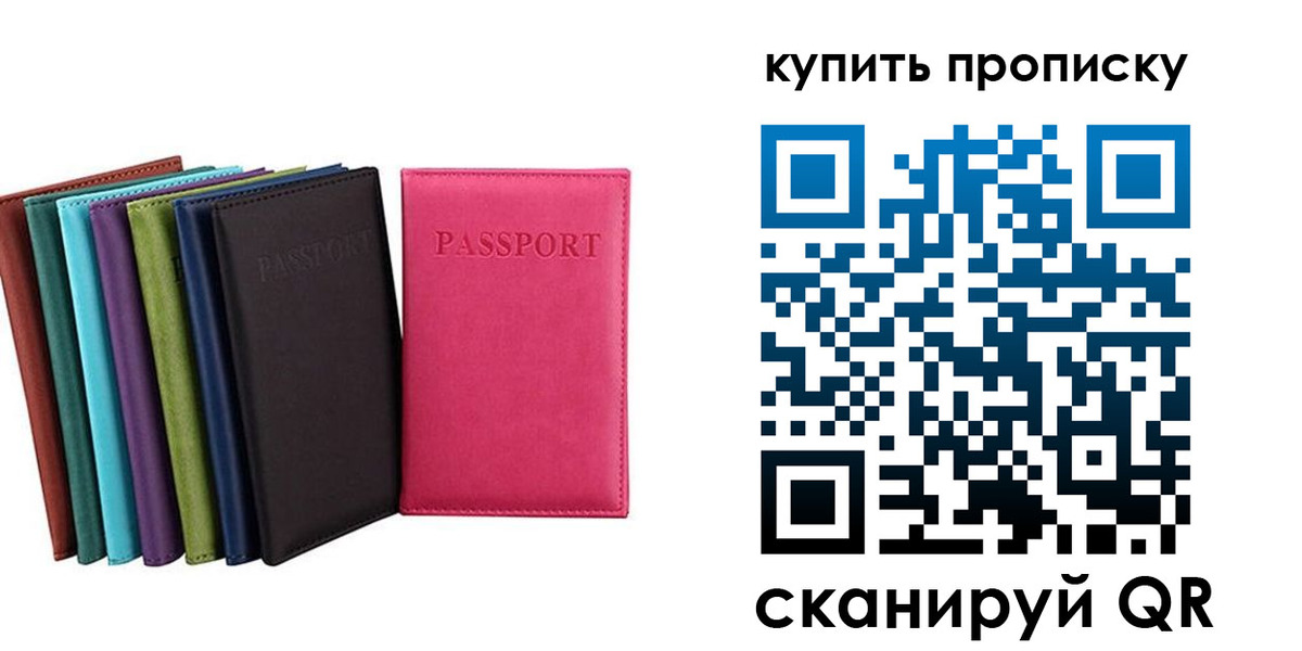 прописка в квартире в Ипатово