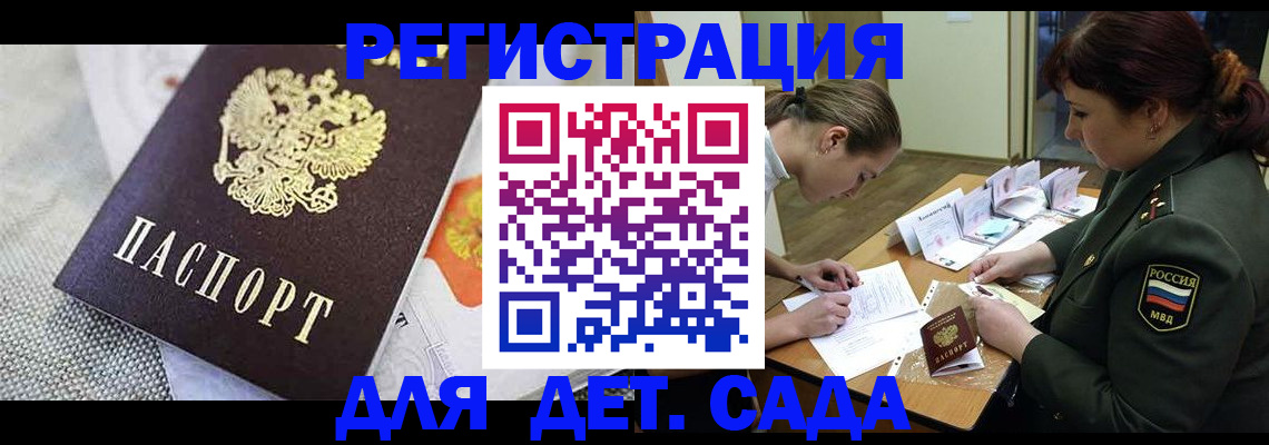 прописка в Ипатово