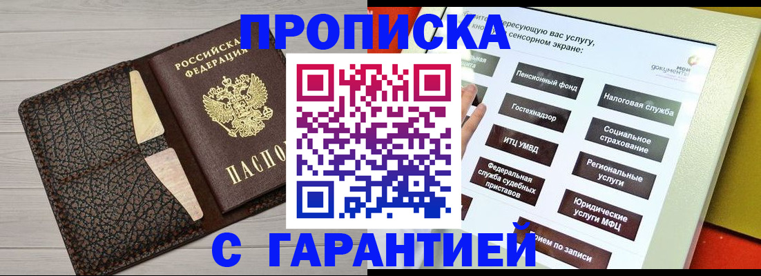 найти адрес прописки в Ипатово