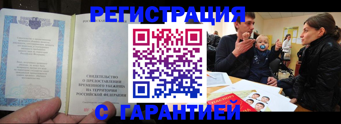 временная регистрация в Ипатово