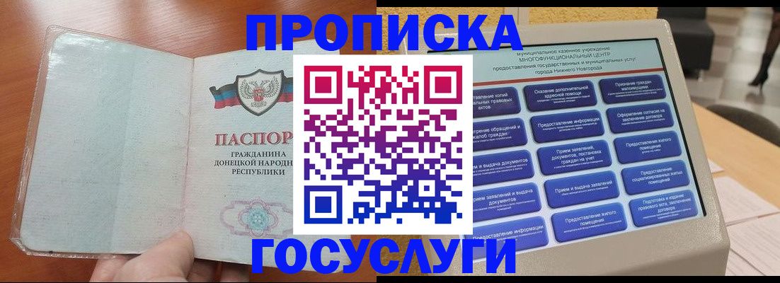 временная регистрация поиск в Ипатово