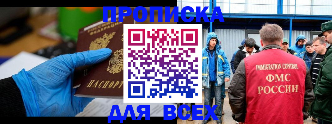 временная регистрация недорого в Ипатово