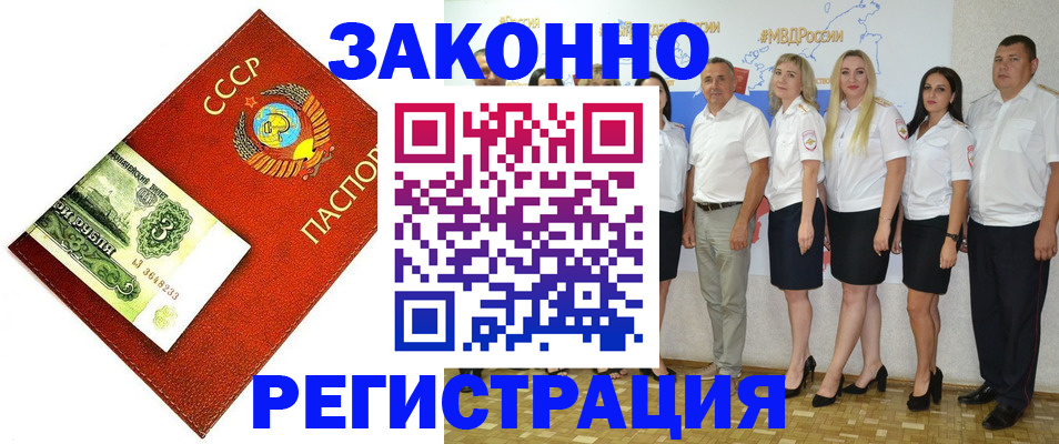 временная регистрация в Ипатово